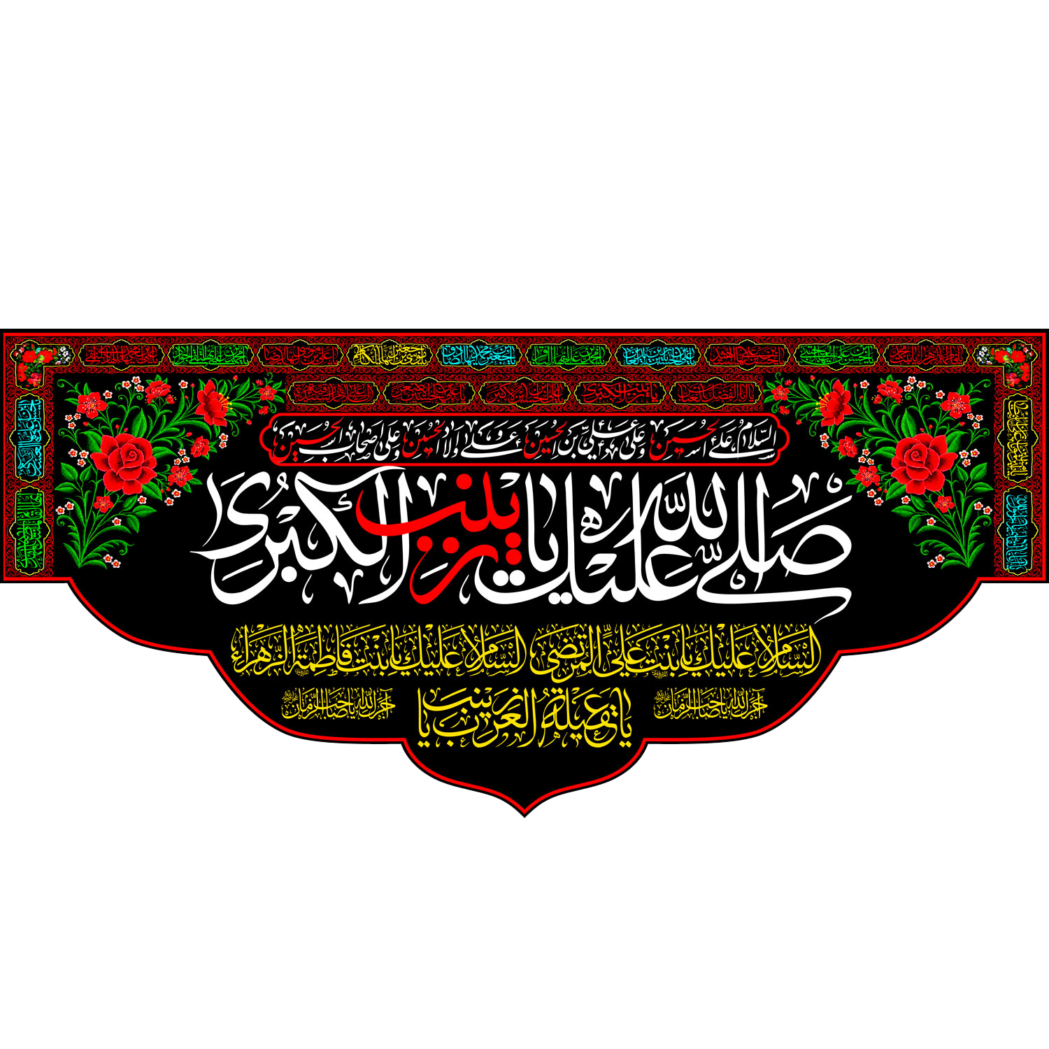 زین