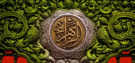 کتیبه ویژه ایام فاطمیه (س) 1069