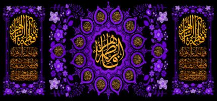 کتیبه ویژه ایام فاطمیه (س) 1073