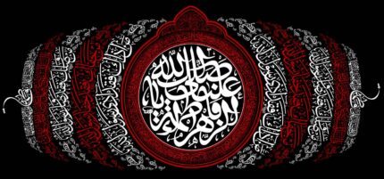 کتیبه ویژه ایام فاطمیه (س) 1091