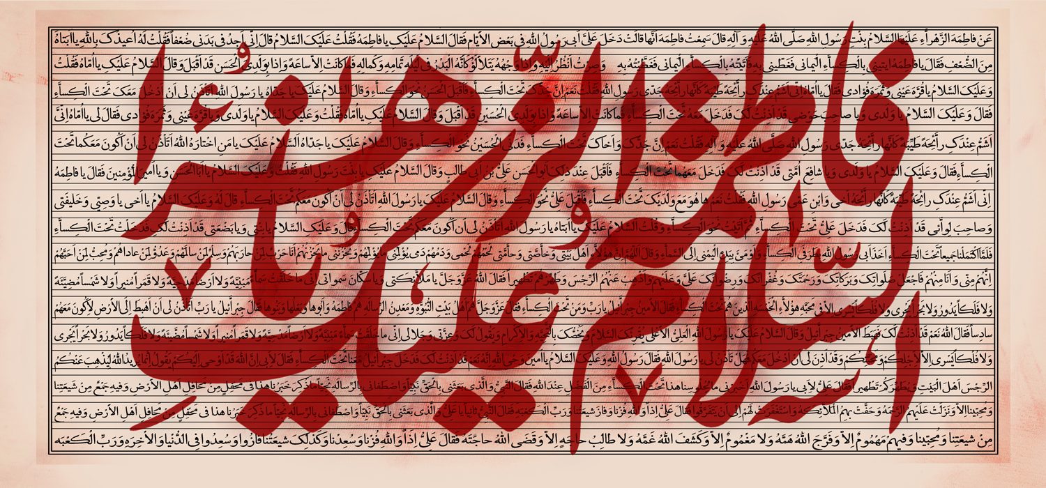 کتیبه ویژه ایام فاطمیه (س) 1444 کتیبه ویژه ایام فاطمیه (س) 1444