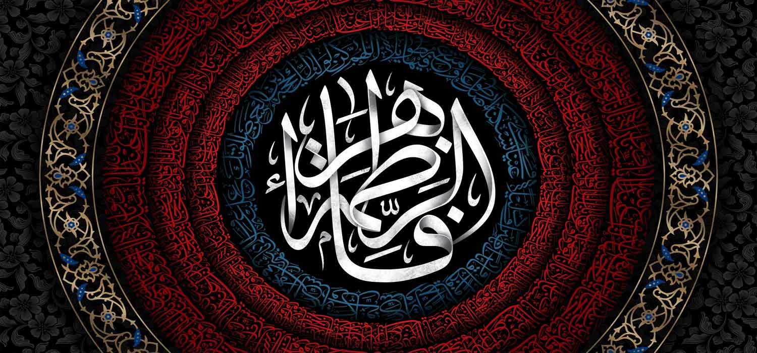 کتیبه ویژه ایام فاطمیه (س) 1460 کتیبه ویژه ایام فاطمیه (س) 1460
