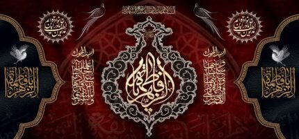 کتیبه ویژه ایام فاطمیه (س) 1462