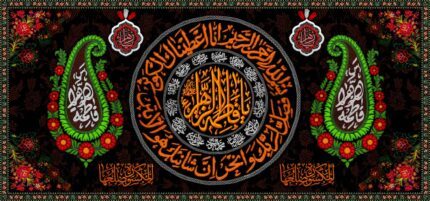 کتیبه ویژه ایام فاطمیه (س) 1473