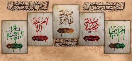 کتیبه ویژه ایام فاطمیه (س) 1492