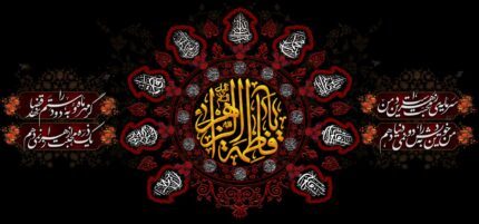 کتیبه ویژه ایام فاطمیه (س) 1495