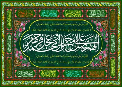 سفره صلوات (03)